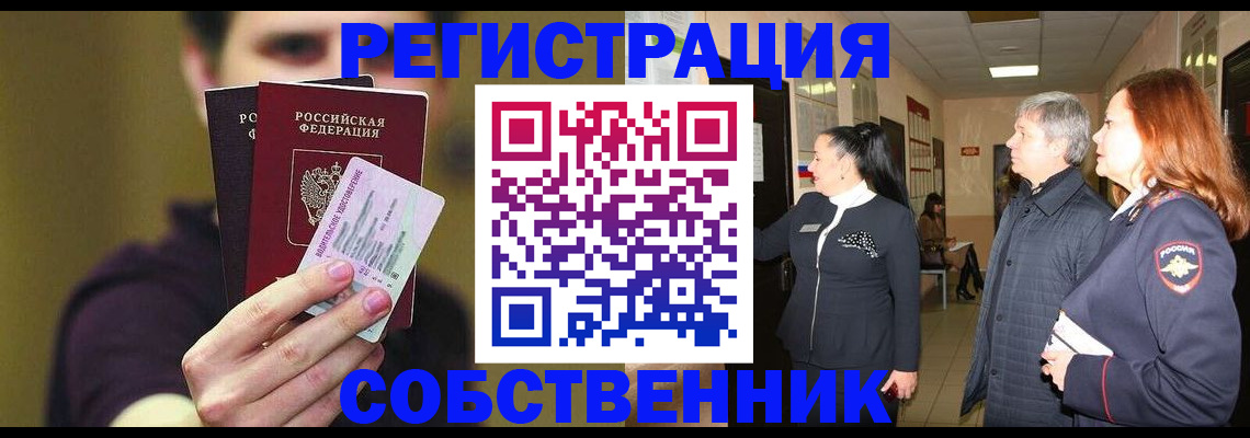 прописка иностранных граждан в Ростове-на-Дону