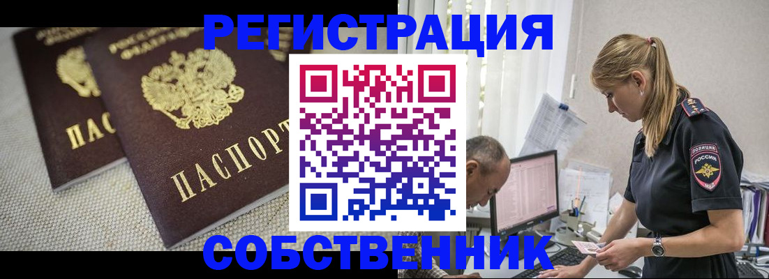 временная регистрация в квартире в Ростове-на-Дону