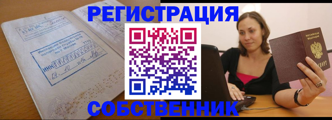 временная регистрация гарантия в Ростове-на-Дону