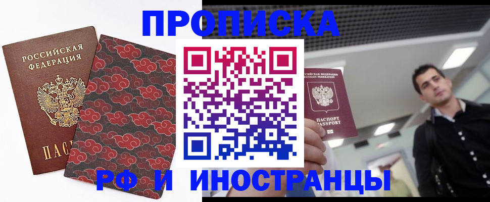 временная регистрация собственник в Ростове-на-Дону