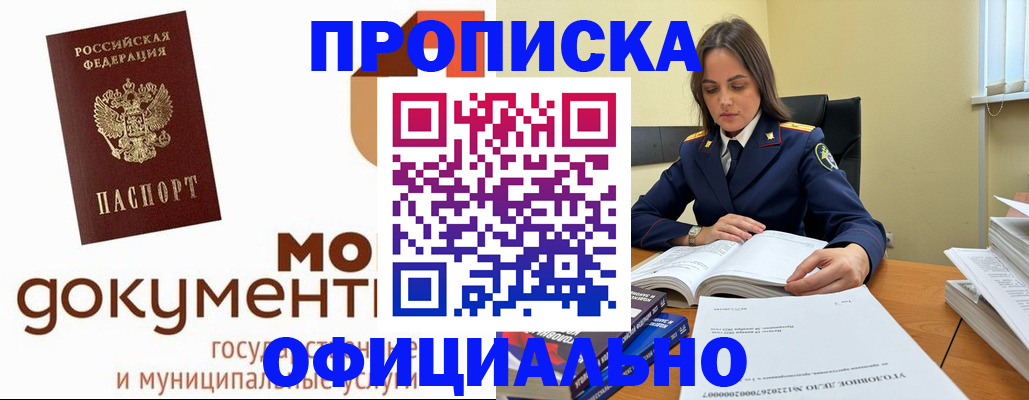 временная регистрация для всех в Ростове-на-Дону