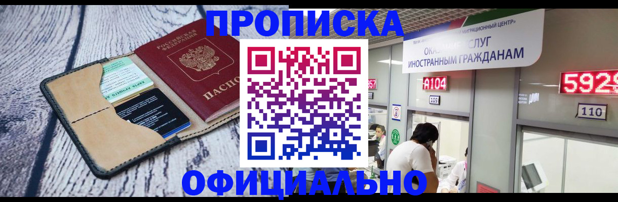 временная регистрация в квартире в Ростове-на-Дону