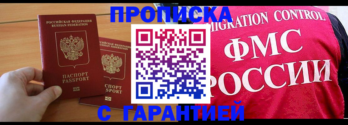 временная регистрация законно в Ростове-на-Дону