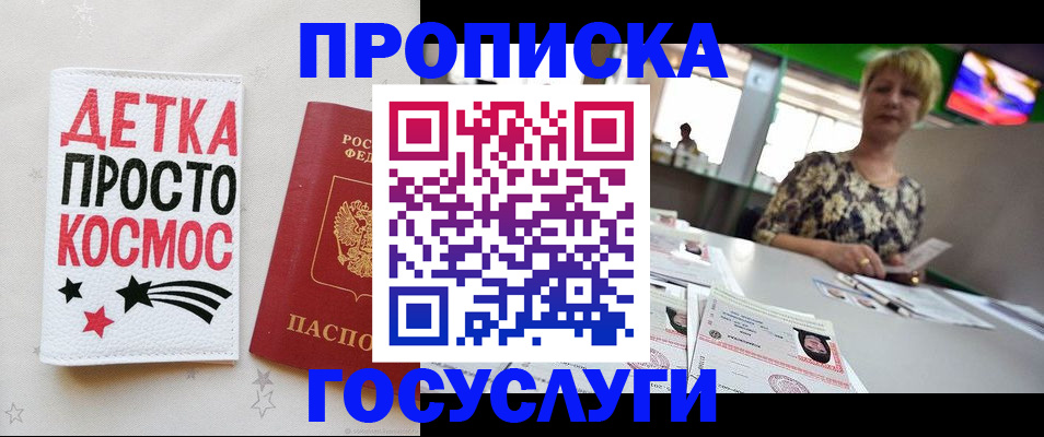 прописка для кредита в Ростове-на-Дону