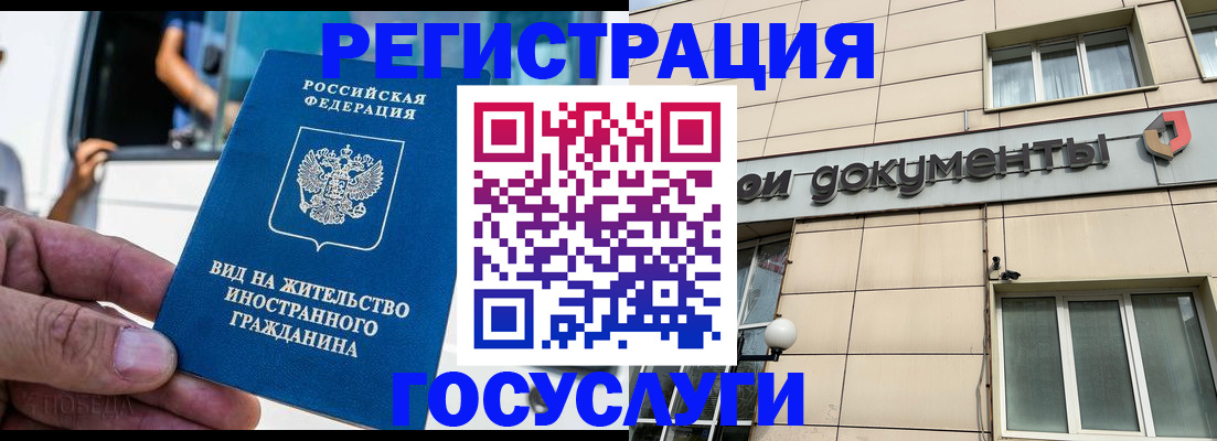 прописка в Ростове-на-Дону