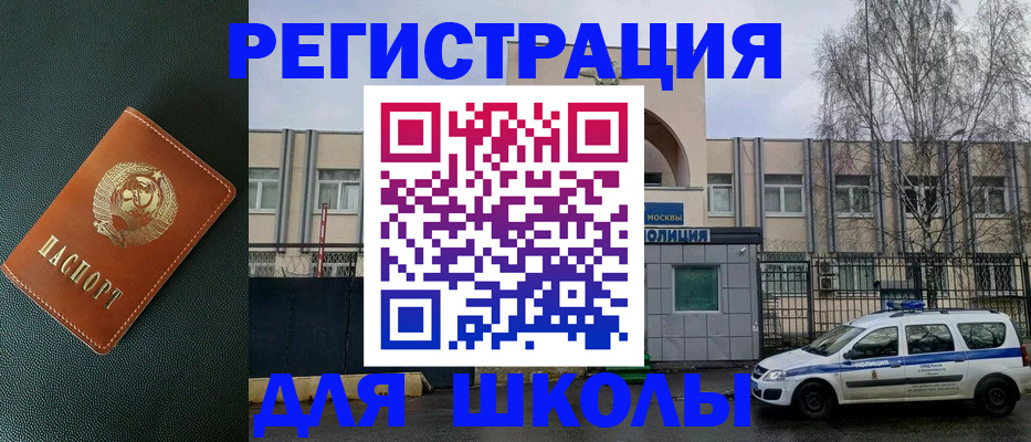 прописка ребенка в Ростове-на-Дону