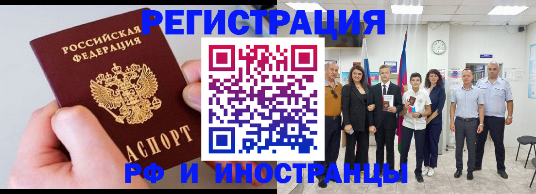 временная регистрация законно в Ростове-на-Дону